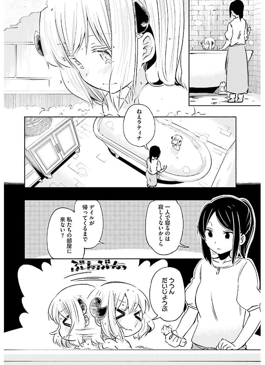 うちの娘の為ならば、俺はもしかしたら魔王も倒せるかもしれない。 第7話 - 14