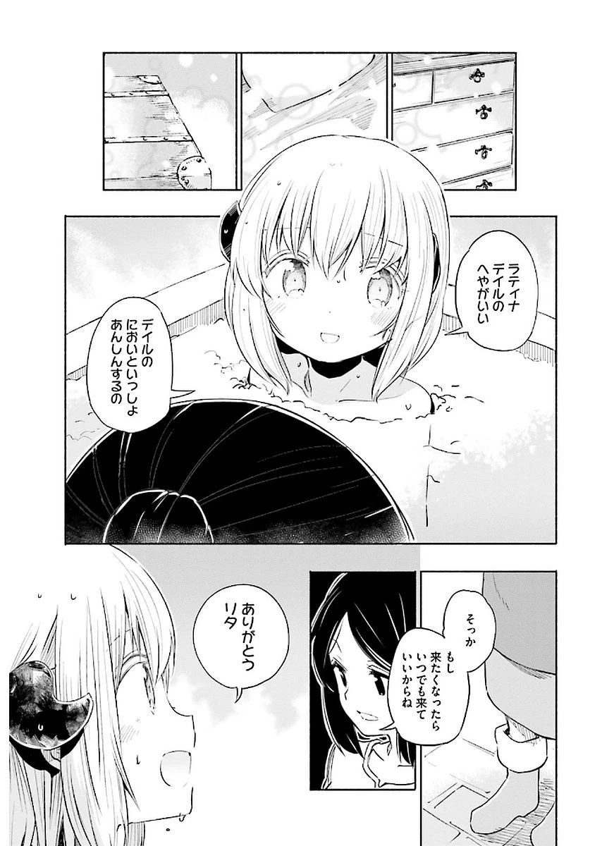 うちの娘の為ならば、俺はもしかしたら魔王も倒せるかもしれない。 第7話 - 15
