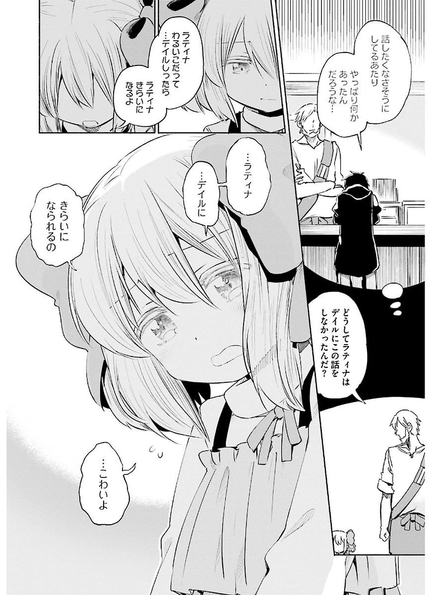 うちの娘の為ならば、俺はもしかしたら魔王も倒せるかもしれない。 第8話 - 6