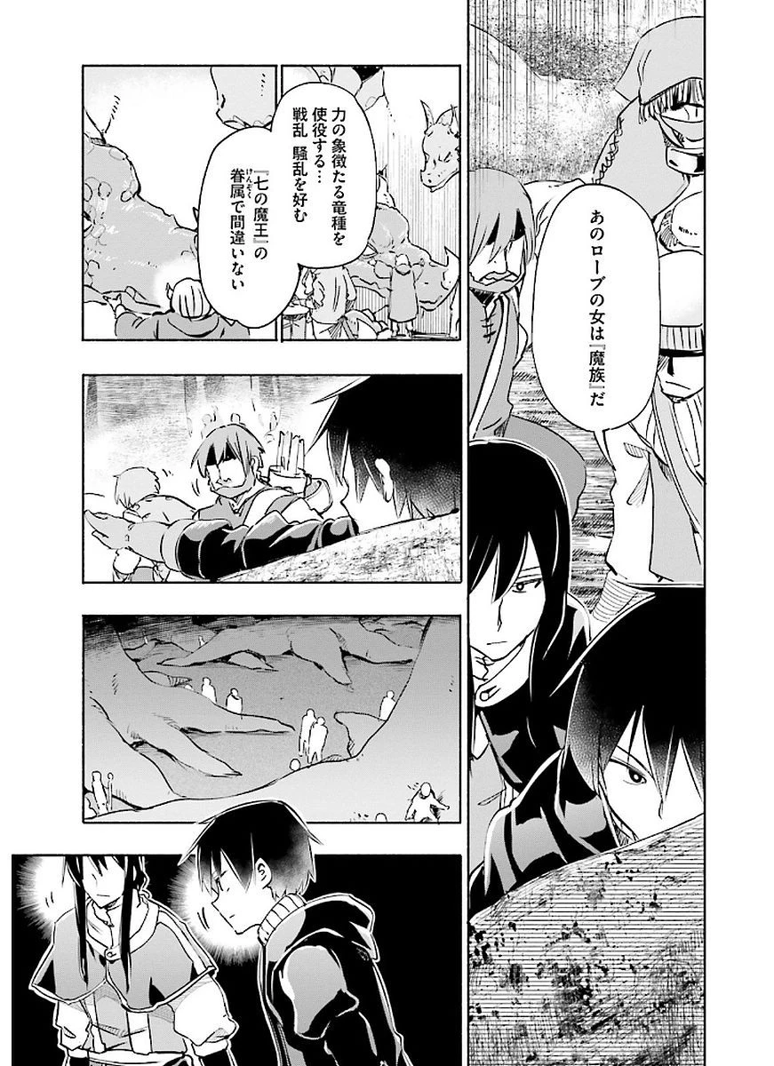 うちの娘の為ならば、俺はもしかしたら魔王も倒せるかもしれない。 第8話 - 17