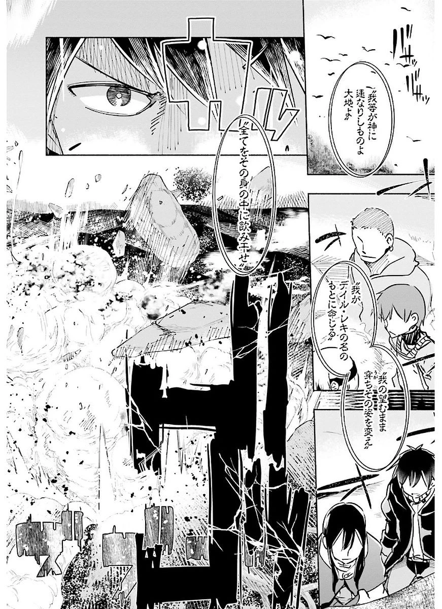 うちの娘の為ならば、俺はもしかしたら魔王も倒せるかもしれない。 第8話 - 18