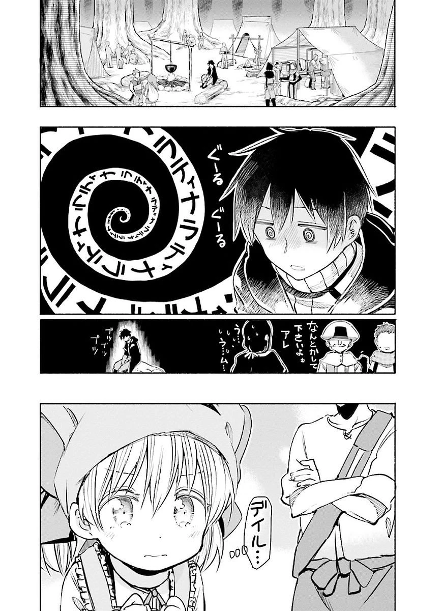 うちの娘の為ならば、俺はもしかしたら魔王も倒せるかもしれない。 第8話 - 24