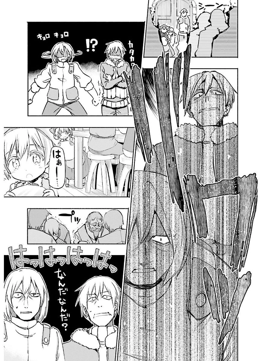 うちの娘の為ならば、俺はもしかしたら魔王も倒せるかもしれない。 第9話 - 11