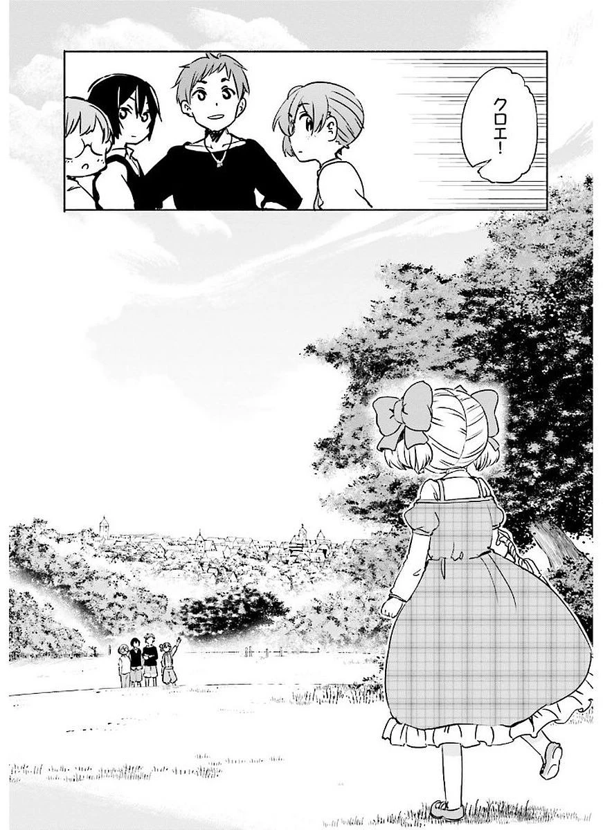 うちの娘の為ならば、俺はもしかしたら魔王も倒せるかもしれない。 第10話 - 3
