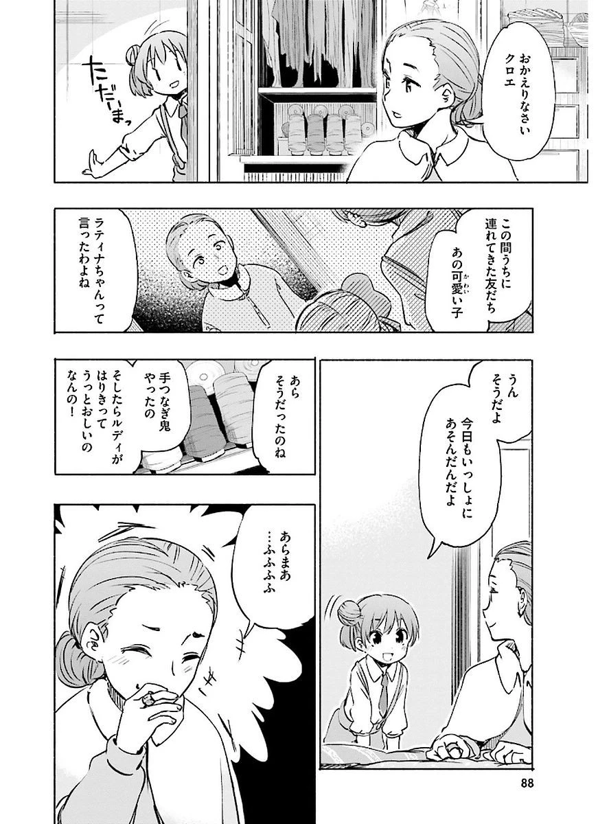 うちの娘の為ならば、俺はもしかしたら魔王も倒せるかもしれない。 第10話 - 10