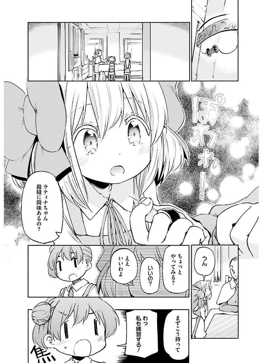 うちの娘の為ならば、俺はもしかしたら魔王も倒せるかもしれない。 第12話 - 1