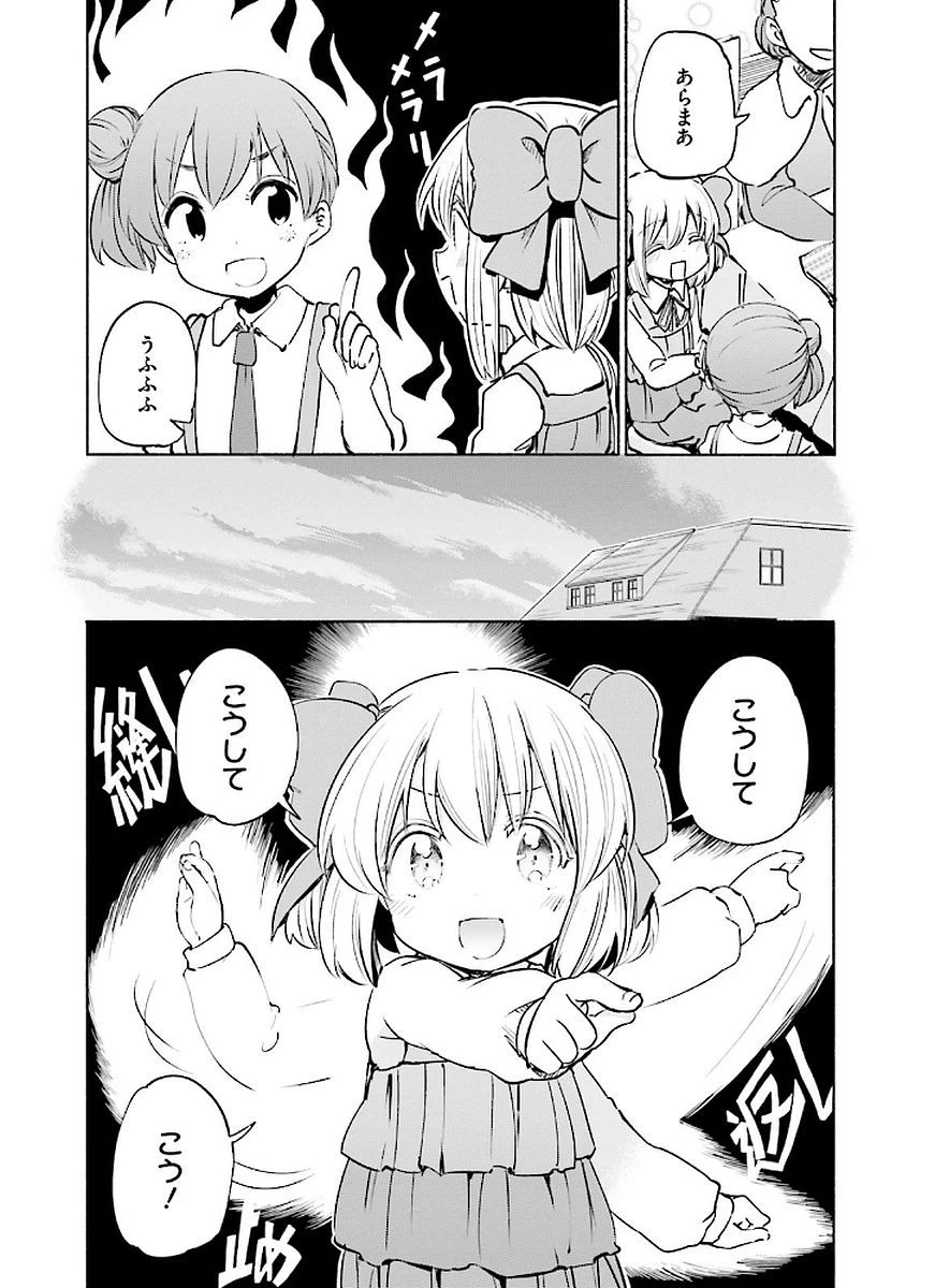 うちの娘の為ならば、俺はもしかしたら魔王も倒せるかもしれない。 第12話 - 2
