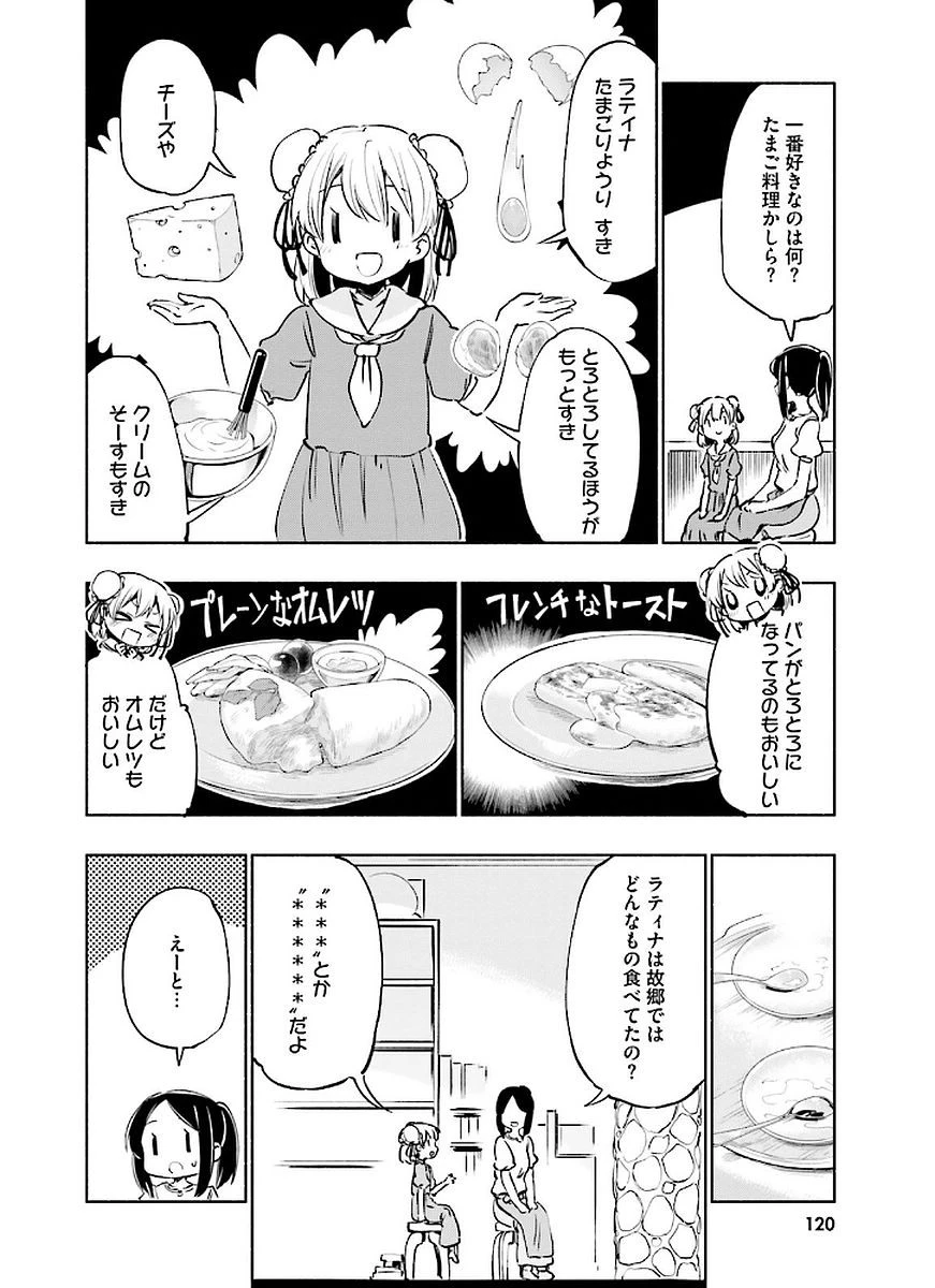 うちの娘の為ならば、俺はもしかしたら魔王も倒せるかもしれない。 第12話 - 10