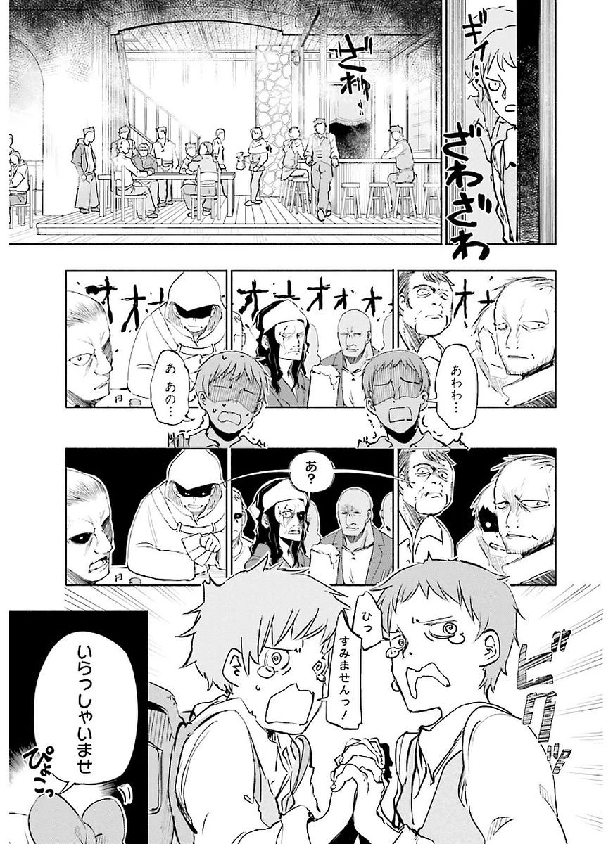 うちの娘の為ならば、俺はもしかしたら魔王も倒せるかもしれない。 第12話 - 19