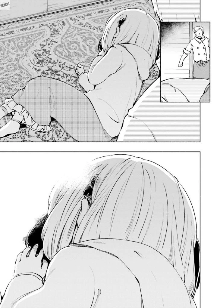 うちの娘の為ならば、俺はもしかしたら魔王も倒せるかもしれない。 第15話 - 1
