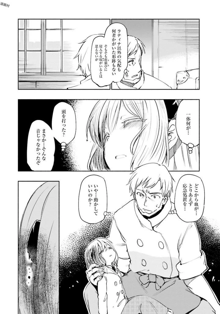 うちの娘の為ならば、俺はもしかしたら魔王も倒せるかもしれない。 第15話 - 2