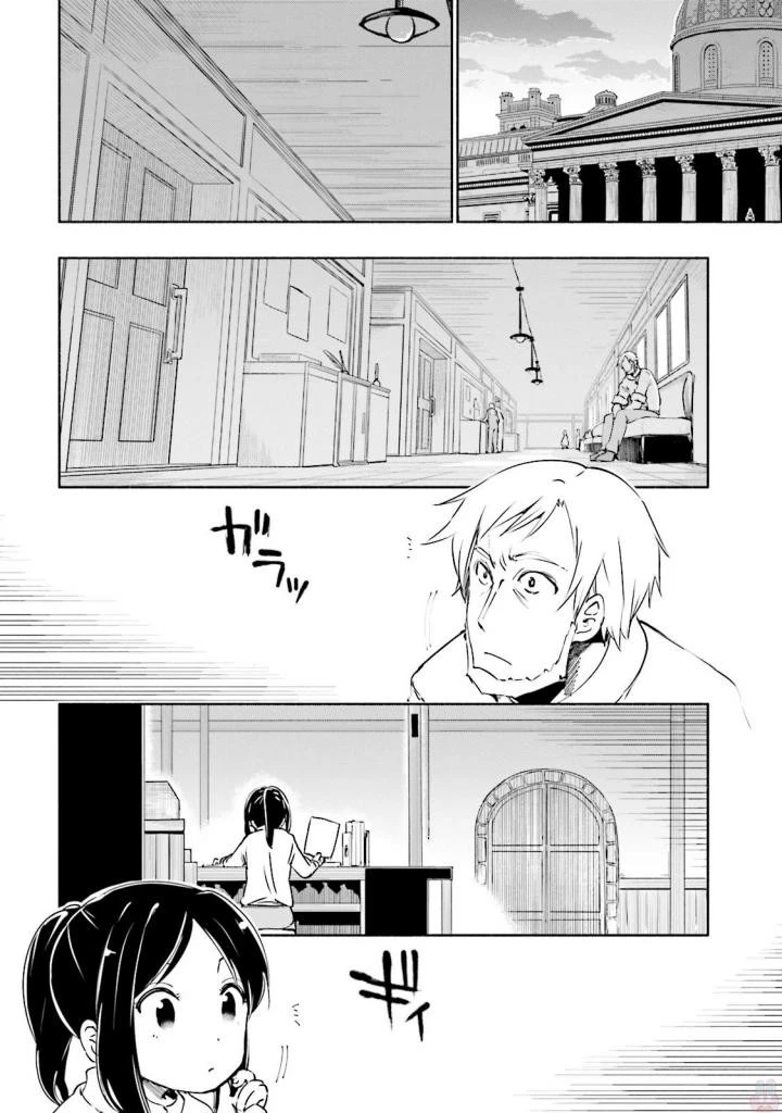 うちの娘の為ならば、俺はもしかしたら魔王も倒せるかもしれない。 第15話 - 8