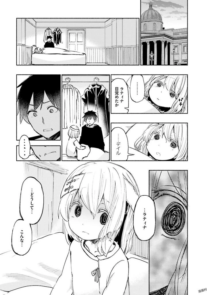 うちの娘の為ならば、俺はもしかしたら魔王も倒せるかもしれない。 第15話 - 12
