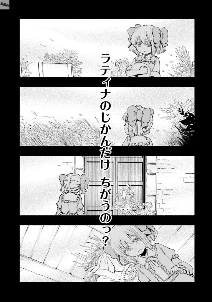 うちの娘の為ならば、俺はもしかしたら魔王も倒せるかもしれない。 第15話 - 17