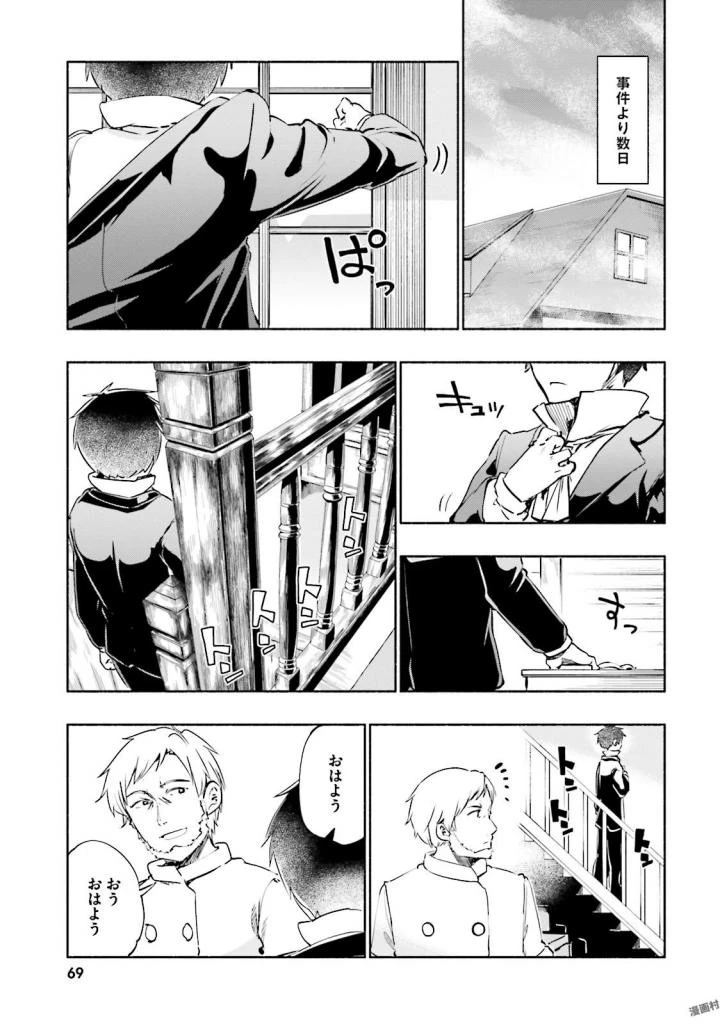 うちの娘の為ならば、俺はもしかしたら魔王も倒せるかもしれない。 第16話 - 1