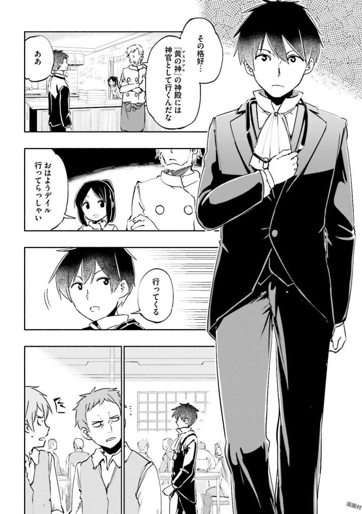 うちの娘の為ならば、俺はもしかしたら魔王も倒せるかもしれない。 第16話 - 2