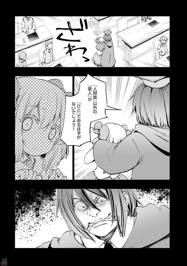 うちの娘の為ならば、俺はもしかしたら魔王も倒せるかもしれない。 第16話 - 6