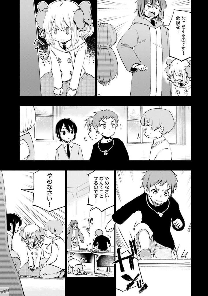 うちの娘の為ならば、俺はもしかしたら魔王も倒せるかもしれない。 第16話 - 9