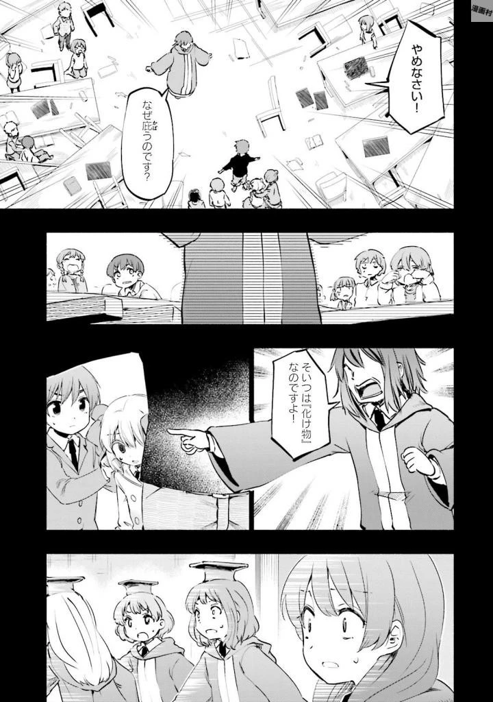 うちの娘の為ならば、俺はもしかしたら魔王も倒せるかもしれない。 第16話 - 11