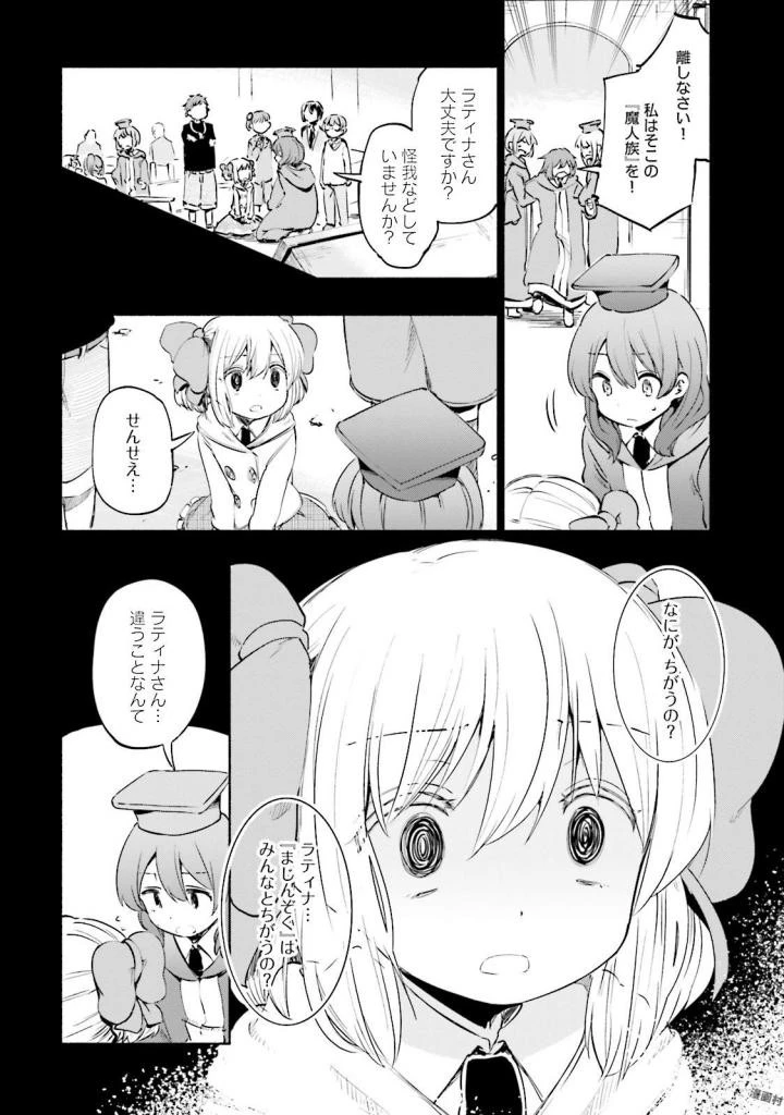 うちの娘の為ならば、俺はもしかしたら魔王も倒せるかもしれない。 第16話 - 12