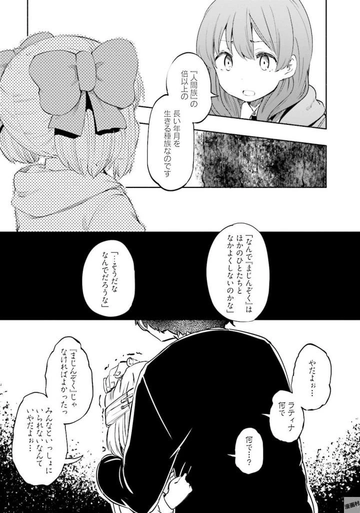 うちの娘の為ならば、俺はもしかしたら魔王も倒せるかもしれない。 第16話 - 14