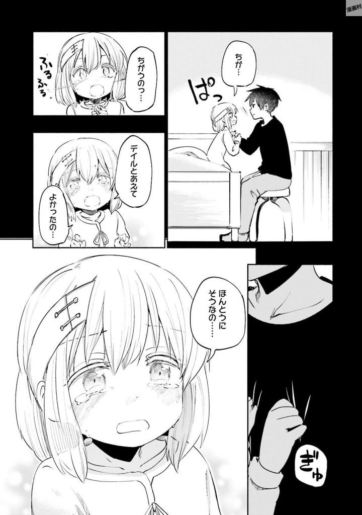 うちの娘の為ならば、俺はもしかしたら魔王も倒せるかもしれない。 第16話 - 25
