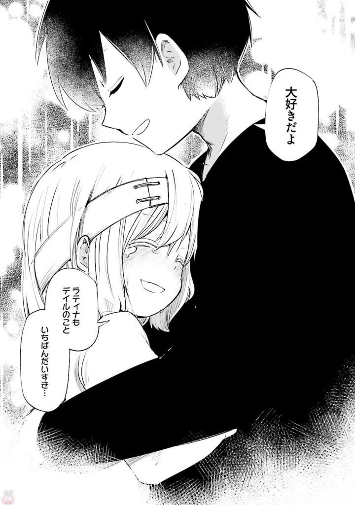 うちの娘の為ならば、俺はもしかしたら魔王も倒せるかもしれない。 第16話 - 28