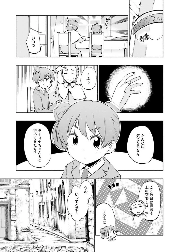 うちの娘の為ならば、俺はもしかしたら魔王も倒せるかもしれない。 第17話 - 1