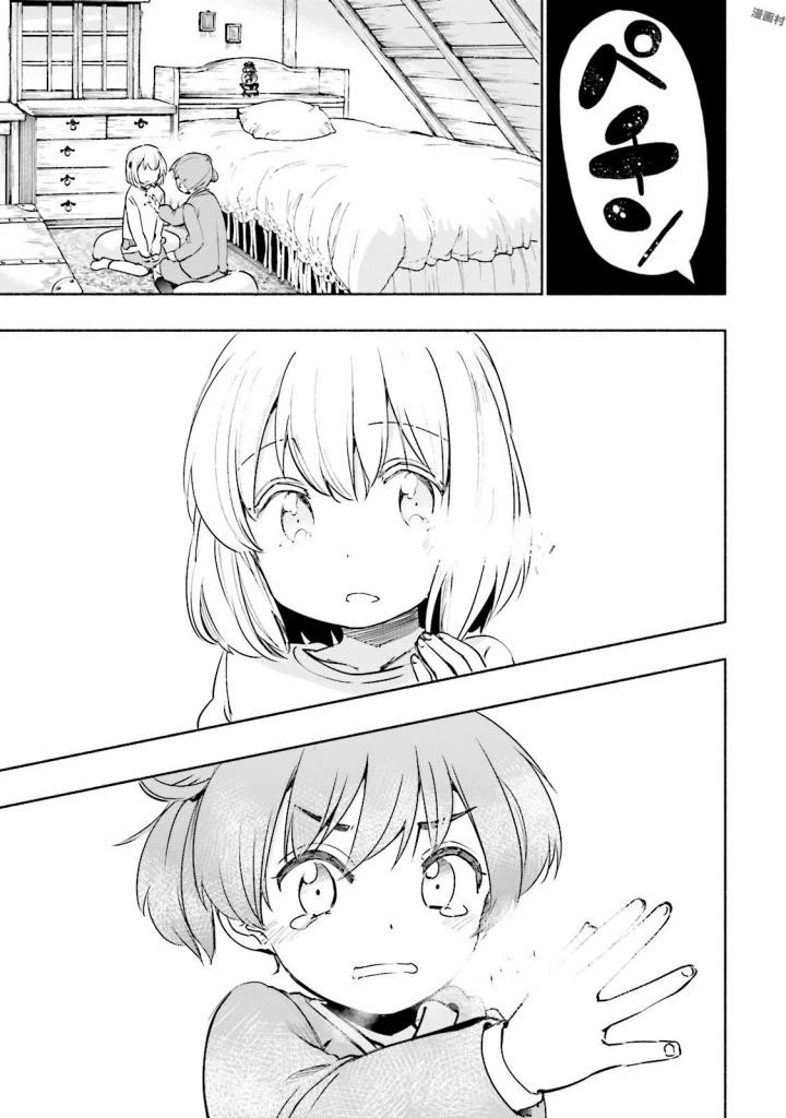 うちの娘の為ならば、俺はもしかしたら魔王も倒せるかもしれない。 第17話 - 5