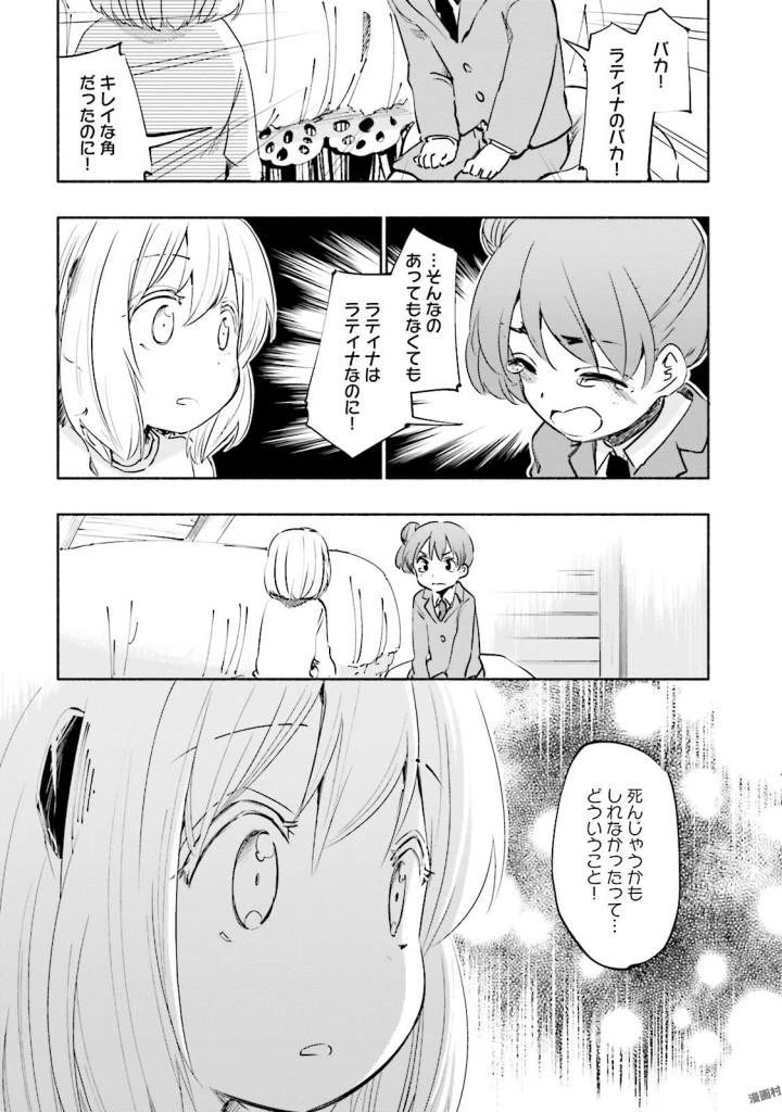 うちの娘の為ならば、俺はもしかしたら魔王も倒せるかもしれない。 第17話 - 6