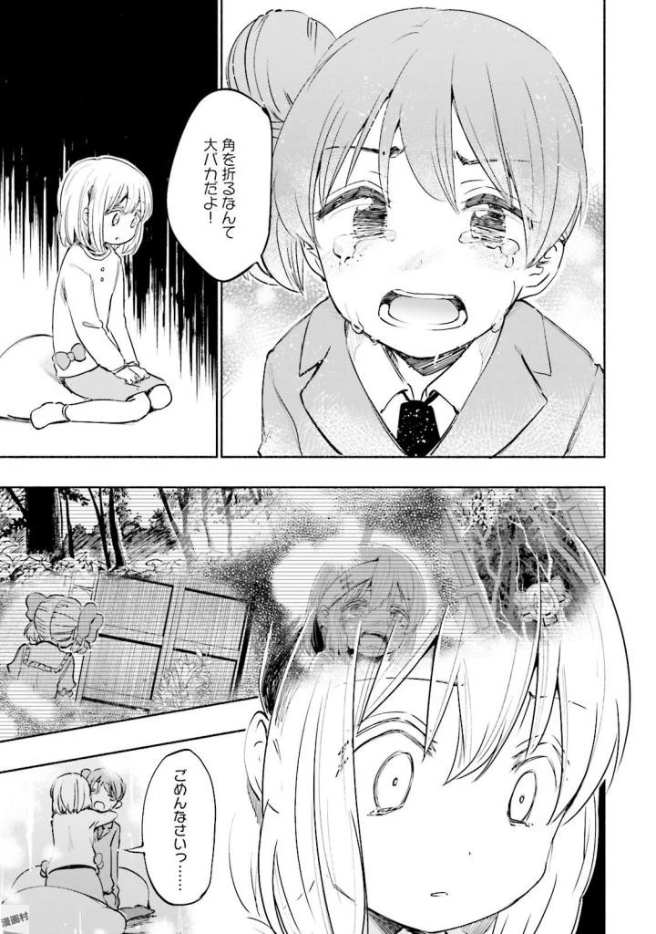 うちの娘の為ならば、俺はもしかしたら魔王も倒せるかもしれない。 第17話 - 7