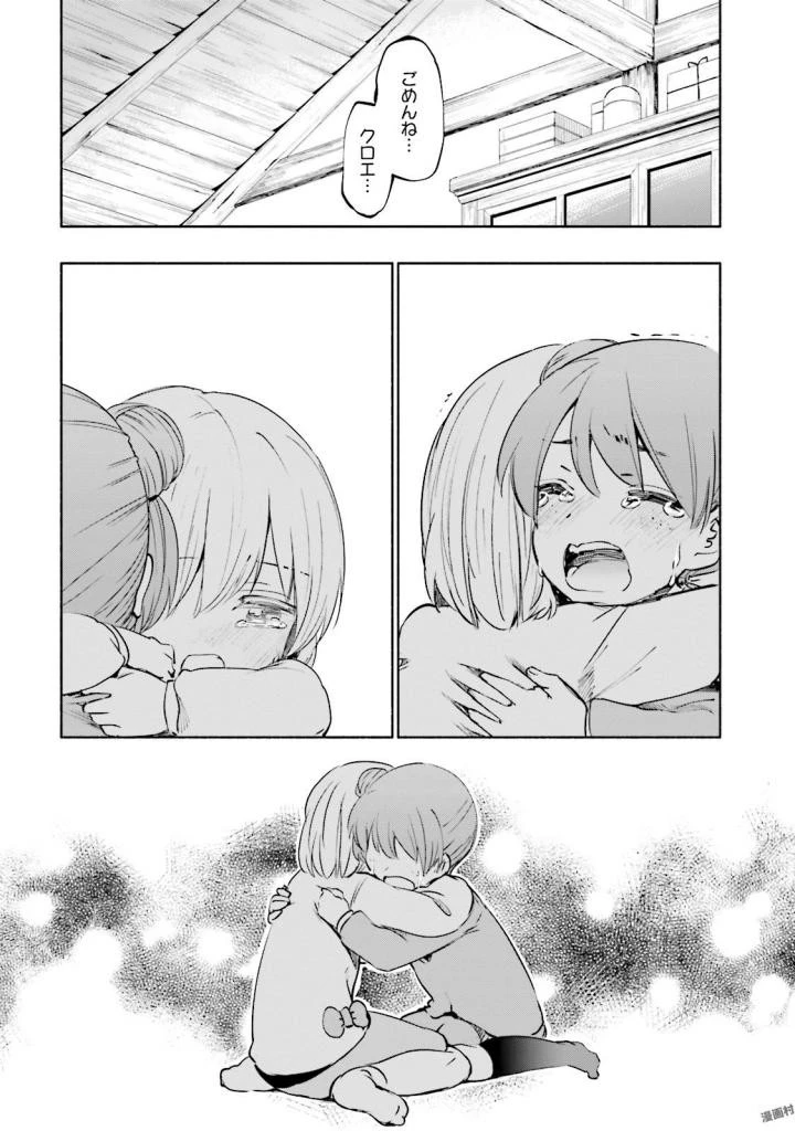 うちの娘の為ならば、俺はもしかしたら魔王も倒せるかもしれない。 第17話 - 8