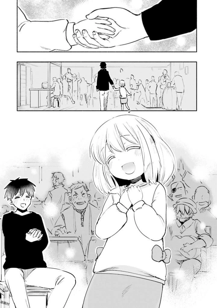 うちの娘の為ならば、俺はもしかしたら魔王も倒せるかもしれない。 第17話 - 20