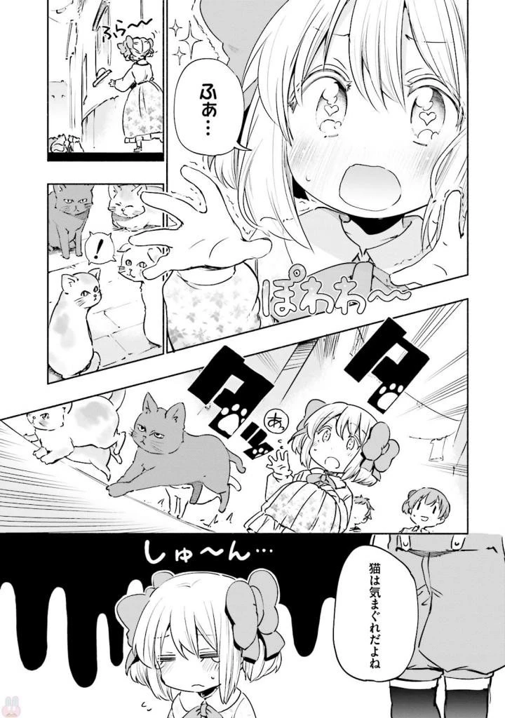うちの娘の為ならば、俺はもしかしたら魔王も倒せるかもしれない。 第17話 - 25