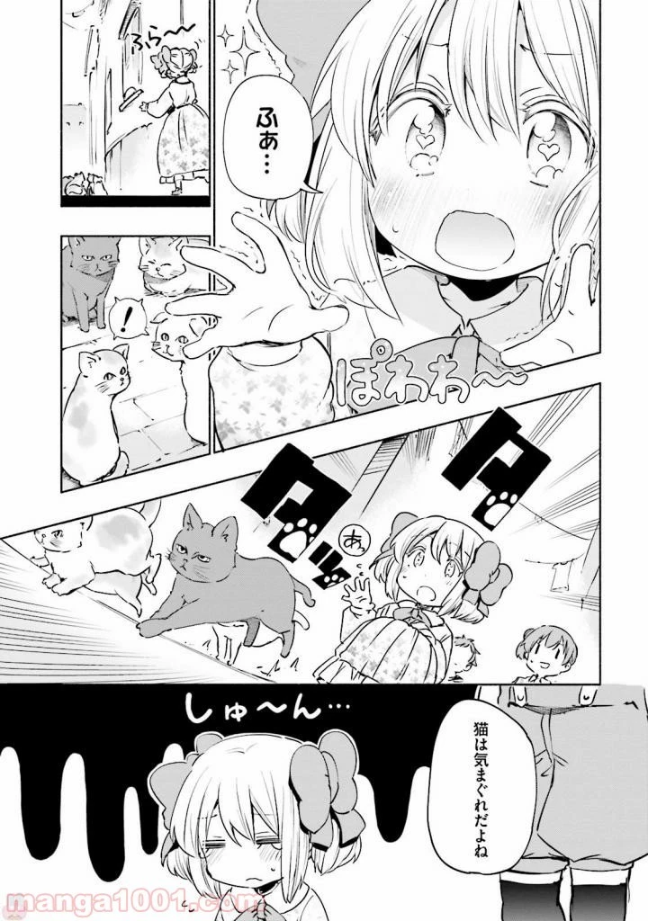 うちの娘の為ならば、俺はもしかしたら魔王も倒せるかもしれない。 第17.5話 - 6