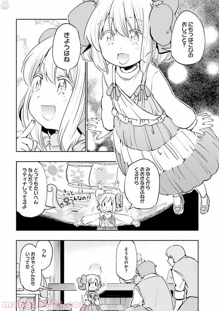 うちの娘の為ならば、俺はもしかしたら魔王も倒せるかもしれない。 第17.5話 - 12