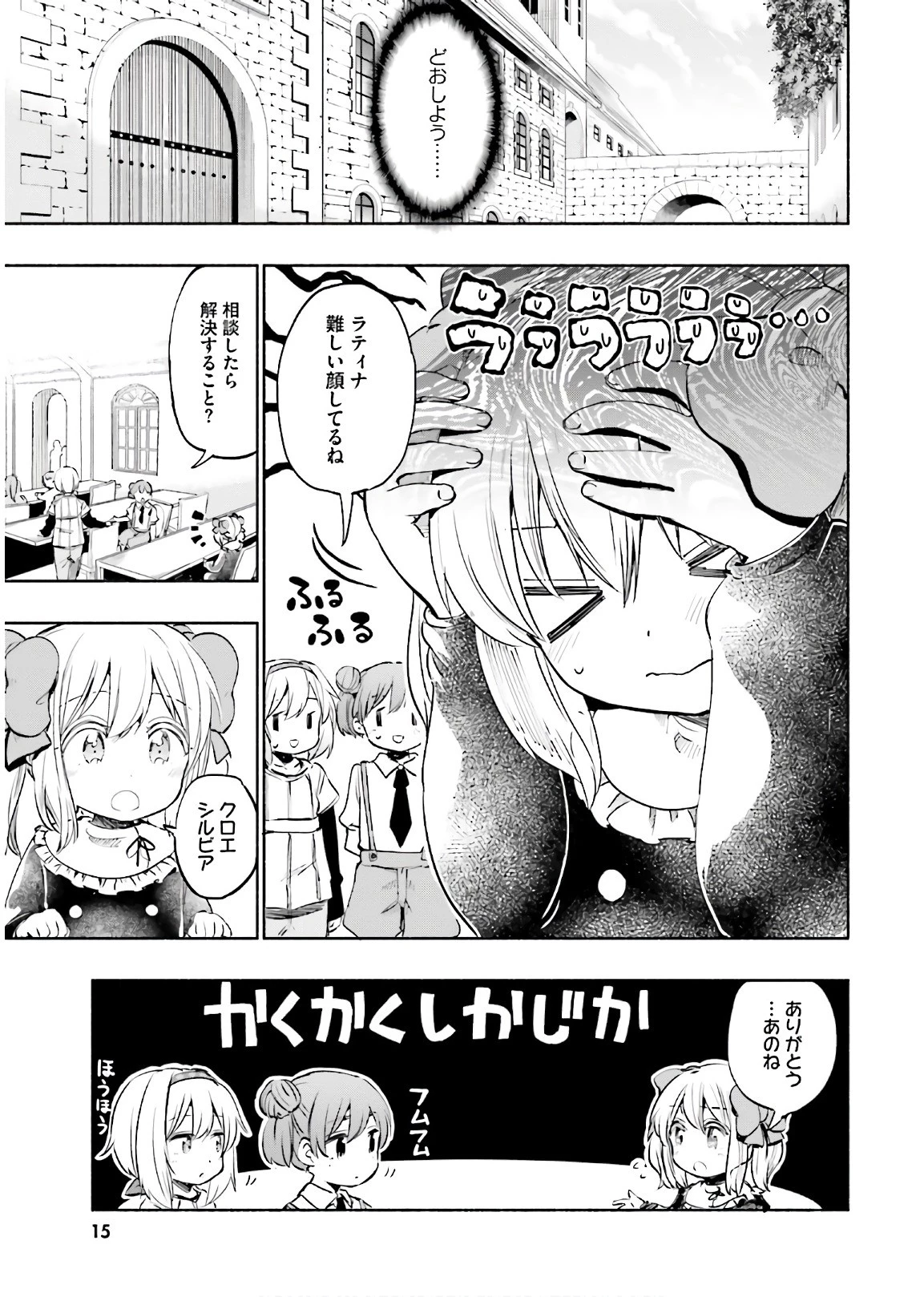 うちの娘の為ならば、俺はもしかしたら魔王も倒せるかもしれない。 第18話 - 11