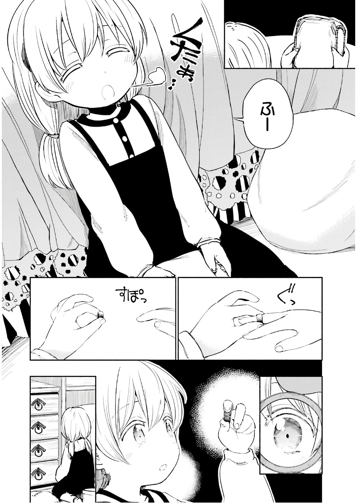 うちの娘の為ならば、俺はもしかしたら魔王も倒せるかもしれない。 第21話 - 4