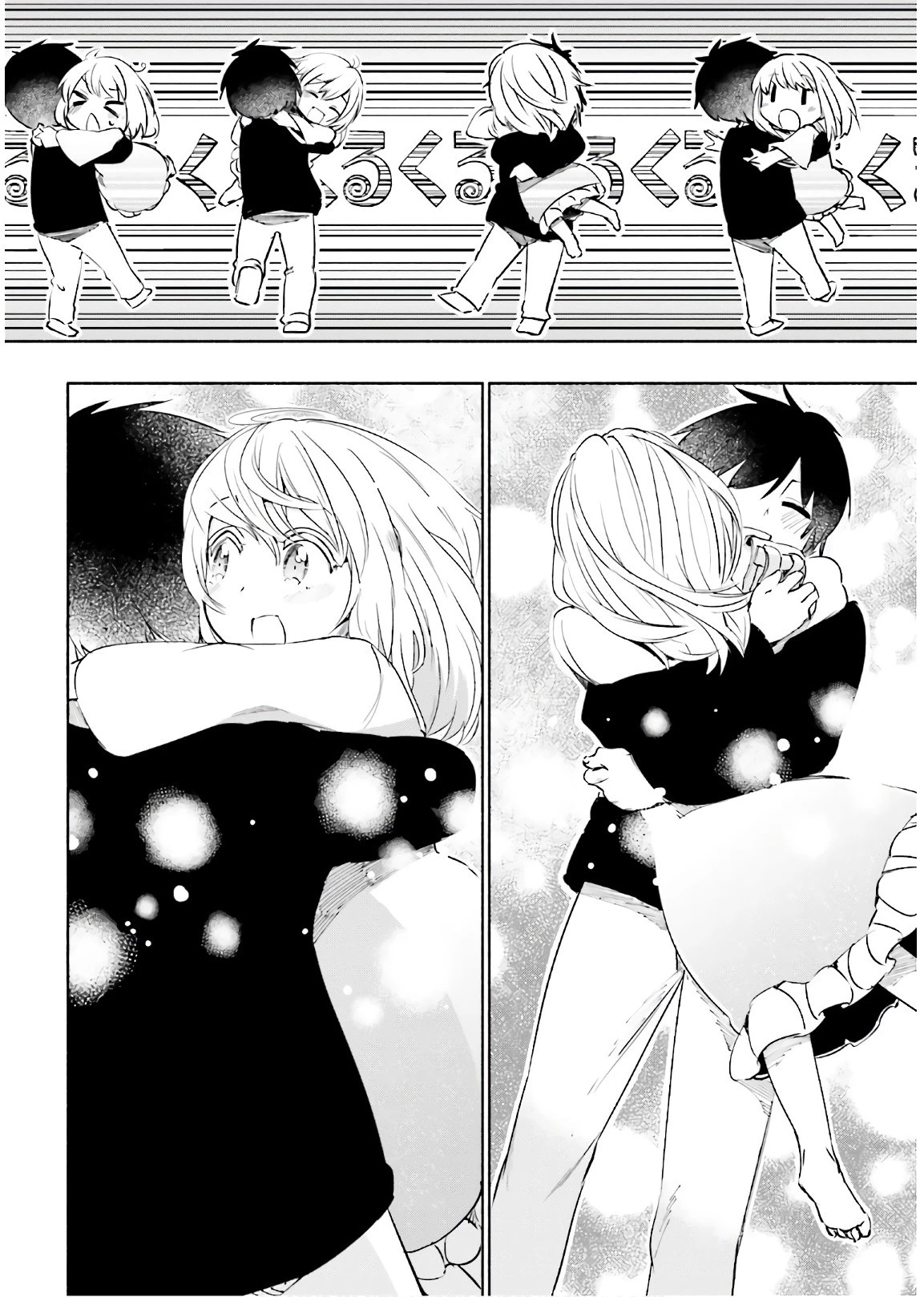 うちの娘の為ならば、俺はもしかしたら魔王も倒せるかもしれない。 第21話 - 14