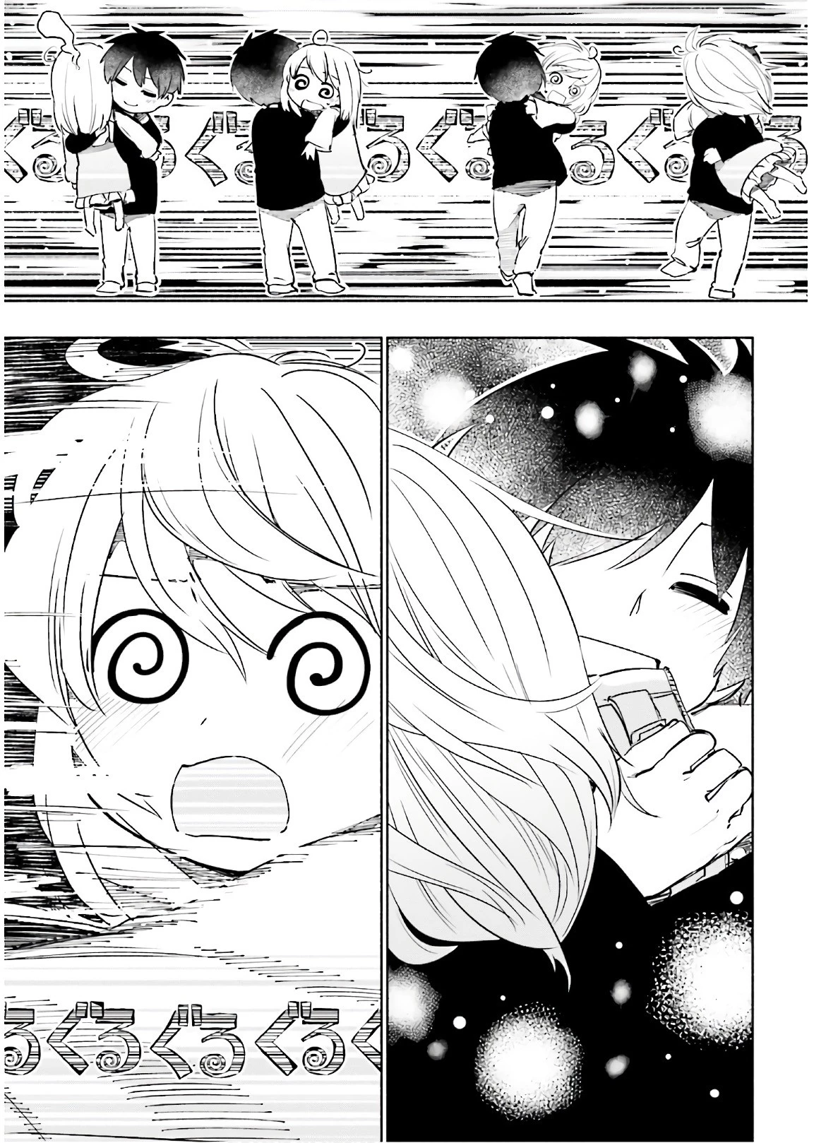 うちの娘の為ならば、俺はもしかしたら魔王も倒せるかもしれない。 第21話 - 15