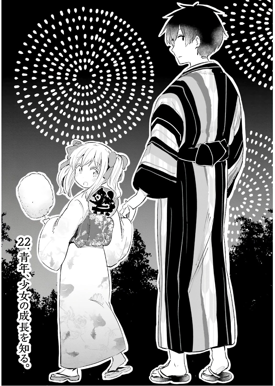 うちの娘の為ならば、俺はもしかしたら魔王も倒せるかもしれない。 第22話 - 3