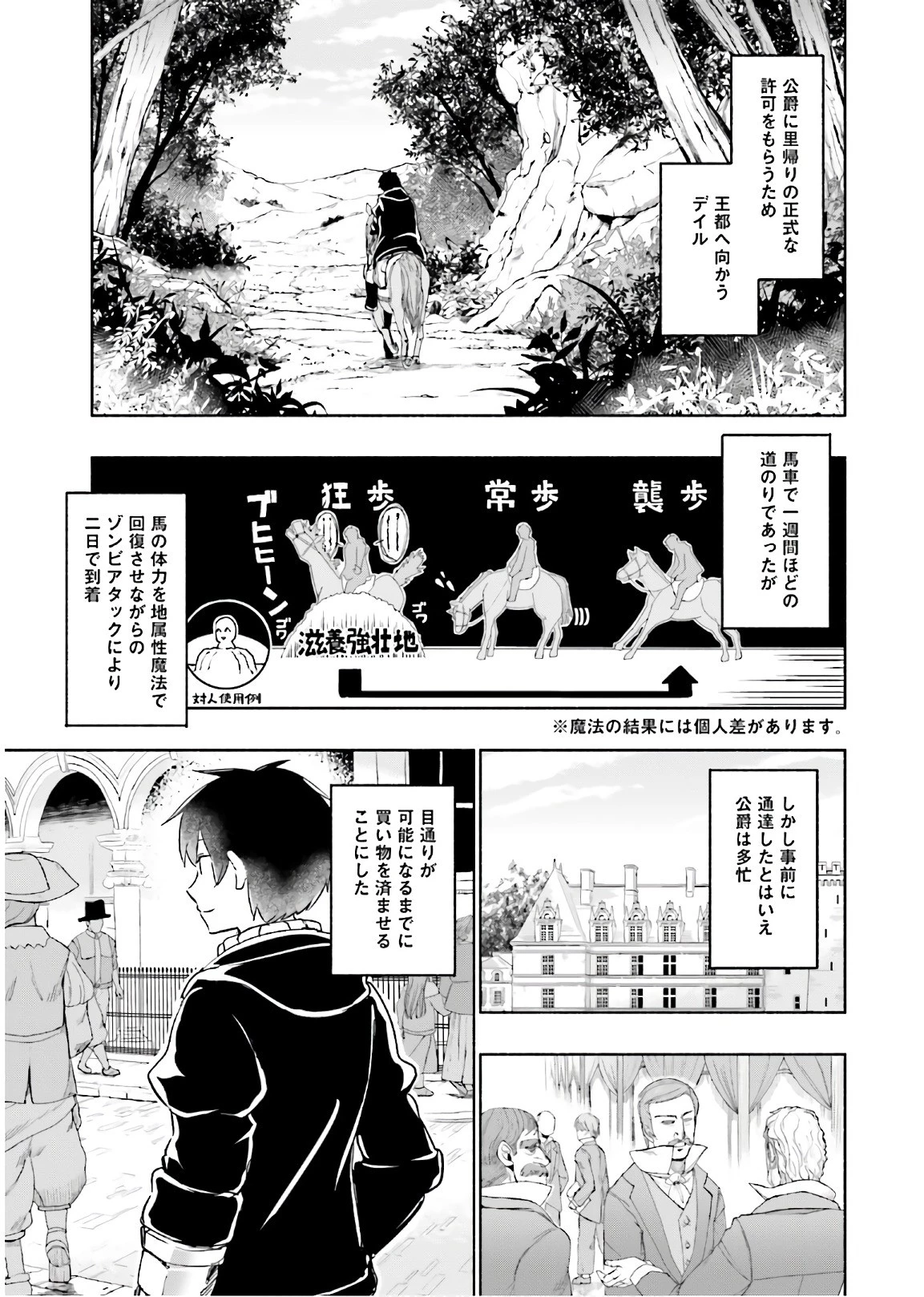 うちの娘の為ならば、俺はもしかしたら魔王も倒せるかもしれない。 第23話 - 3