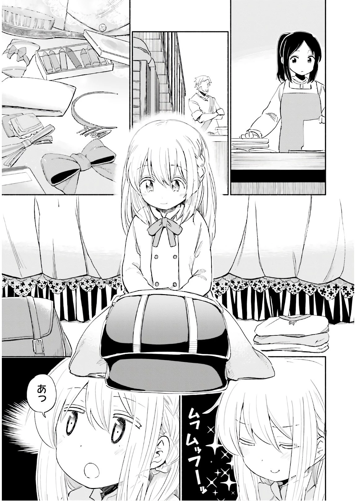 うちの娘の為ならば、俺はもしかしたら魔王も倒せるかもしれない。 第23話 - 9