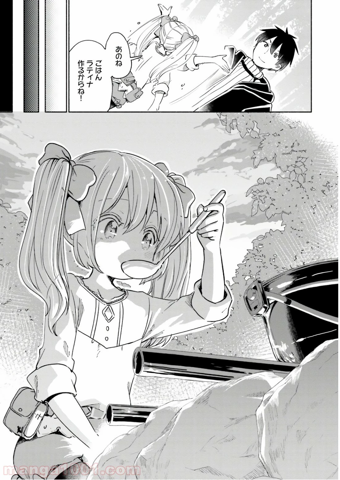 うちの娘の為ならば、俺はもしかしたら魔王も倒せるかもしれない。 第26話 - 12