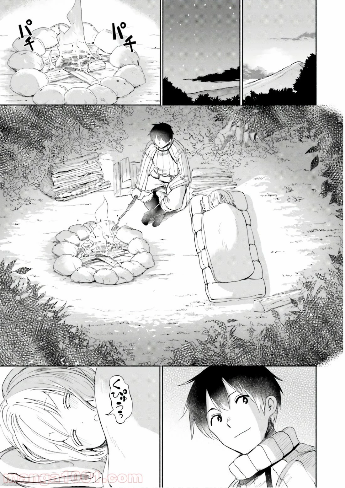 うちの娘の為ならば、俺はもしかしたら魔王も倒せるかもしれない。 第26話 - 20