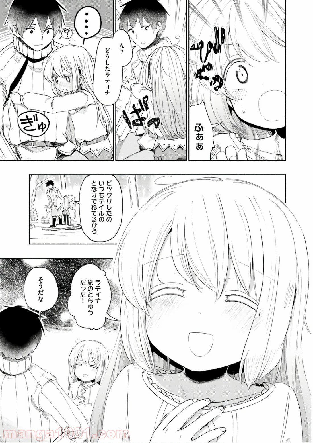 うちの娘の為ならば、俺はもしかしたら魔王も倒せるかもしれない。 第26話 - 24