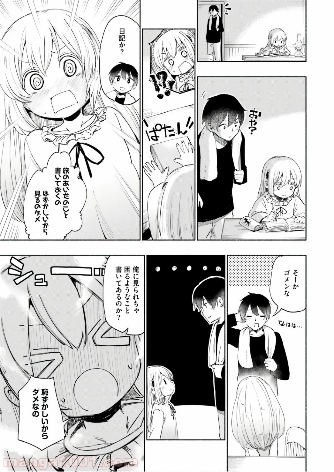 うちの娘の為ならば、俺はもしかしたら魔王も倒せるかもしれない。 第26話 - 40