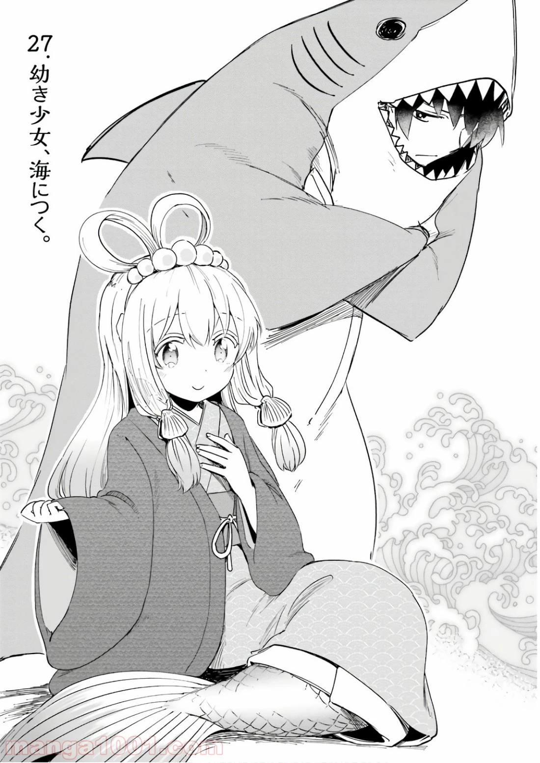 うちの娘の為ならば、俺はもしかしたら魔王も倒せるかもしれない。 第27話 - 1
