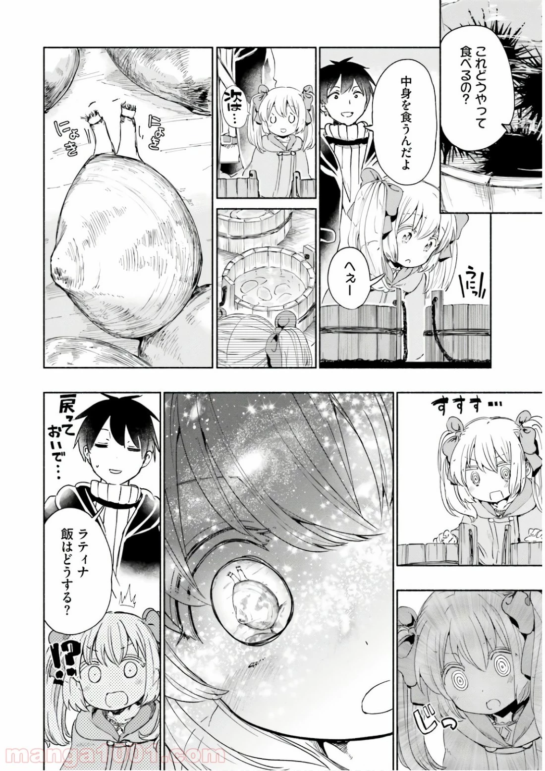 うちの娘の為ならば、俺はもしかしたら魔王も倒せるかもしれない。 第27話 - 19