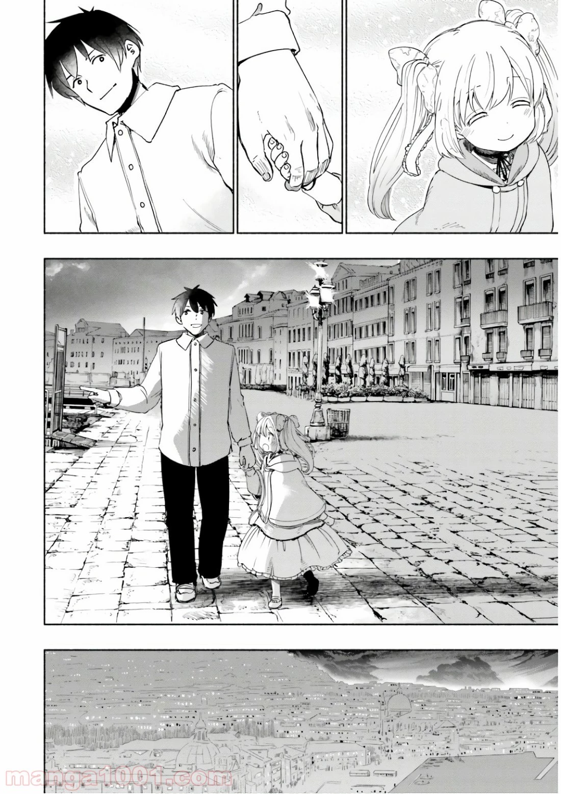 うちの娘の為ならば、俺はもしかしたら魔王も倒せるかもしれない。 第27話 - 30